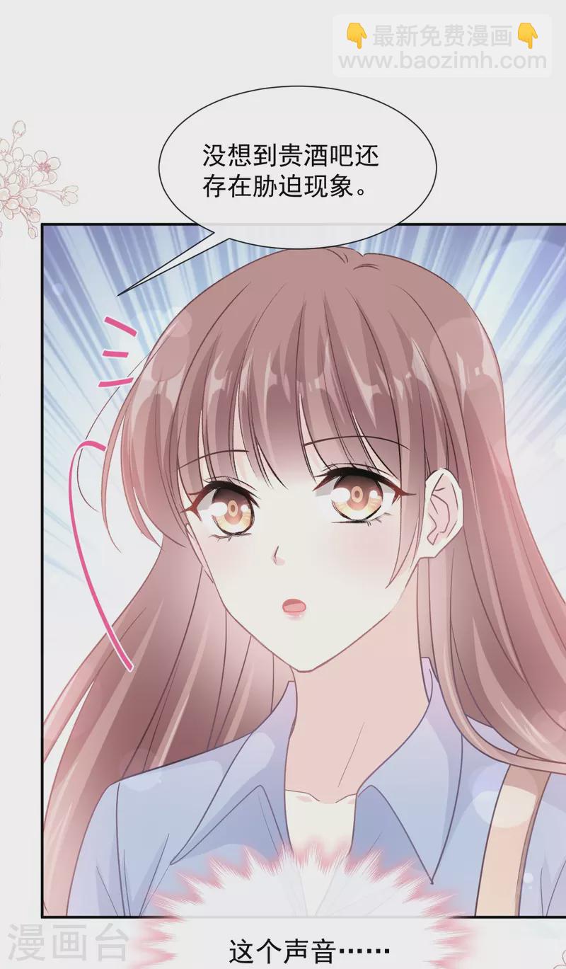 第180话 瑟瑟的幻想-第185话