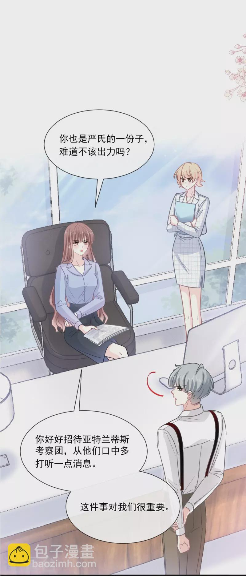 第180话 瑟瑟的幻想-第185话