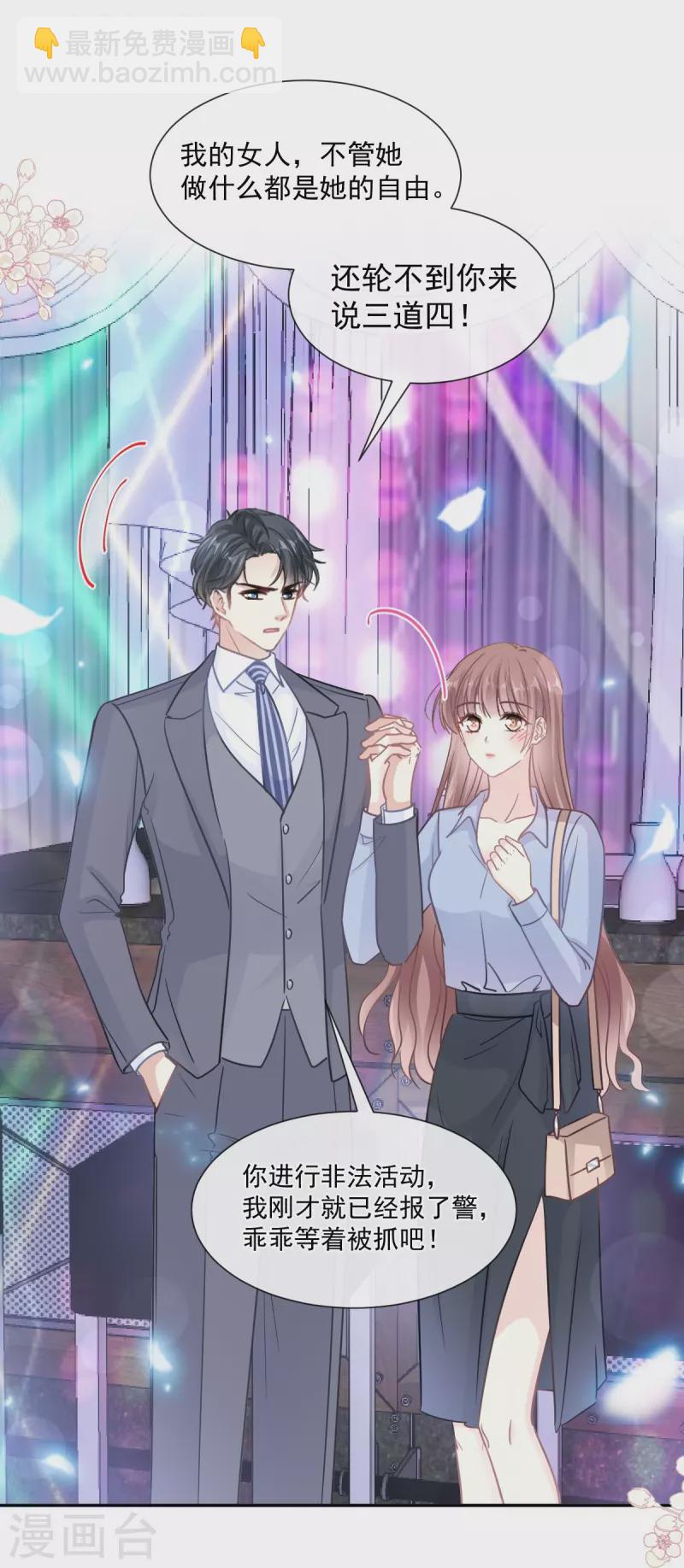 第180话 瑟瑟的幻想-第185话