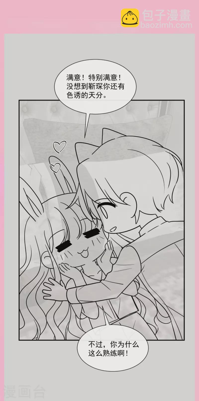 第180话 瑟瑟的幻想-第185话