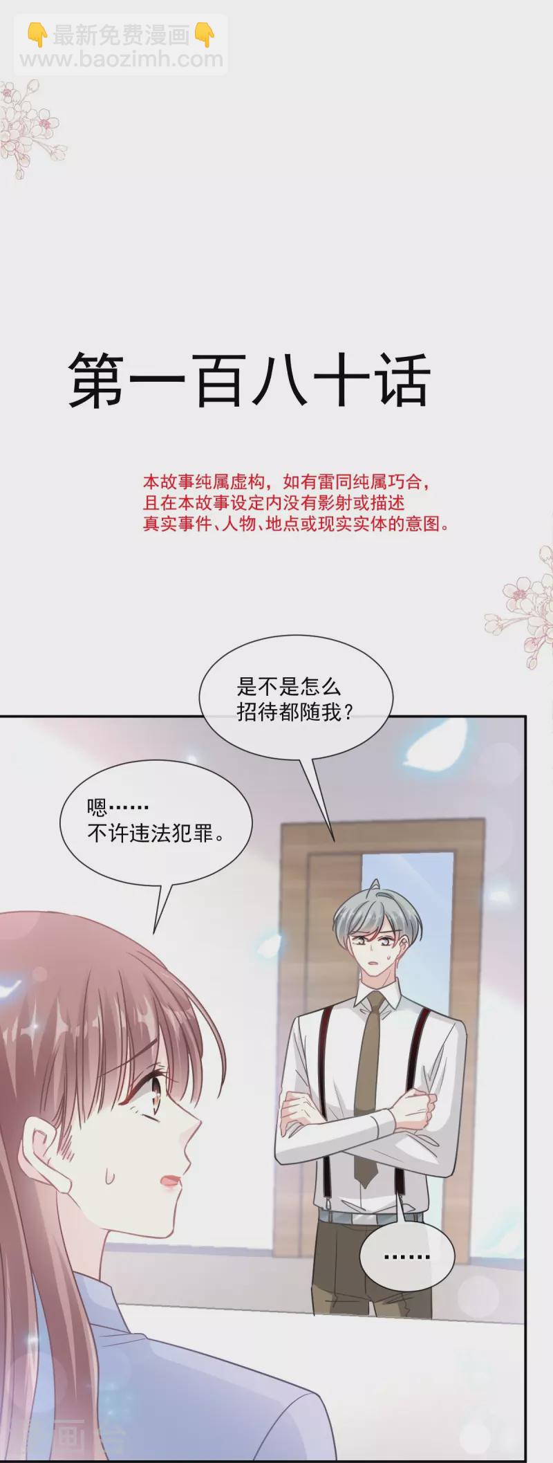 第180话 瑟瑟的幻想-第185话