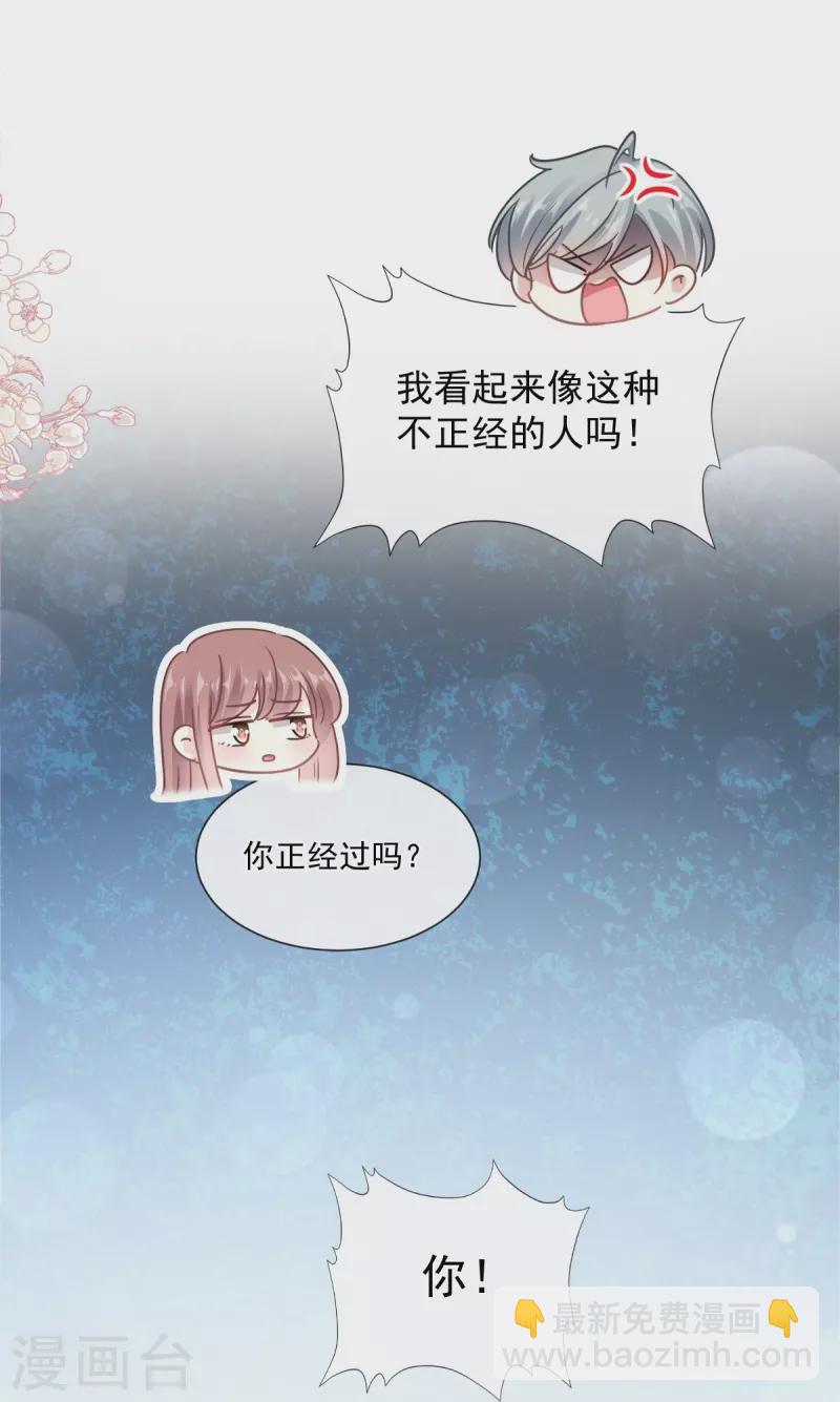 第180话 瑟瑟的幻想-第185话
