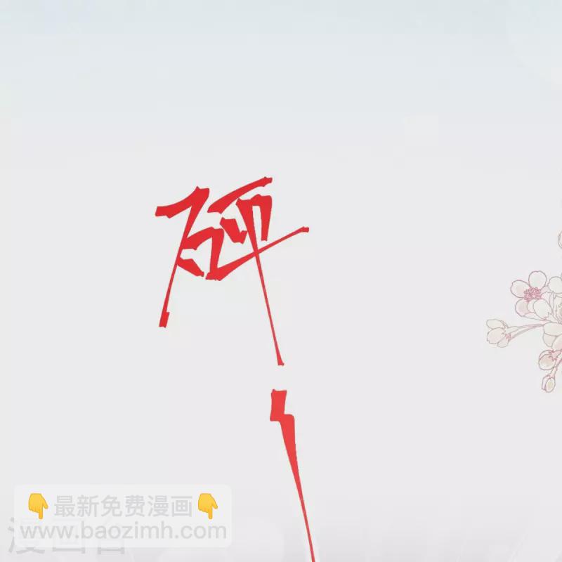 第180话 瑟瑟的幻想-第185话