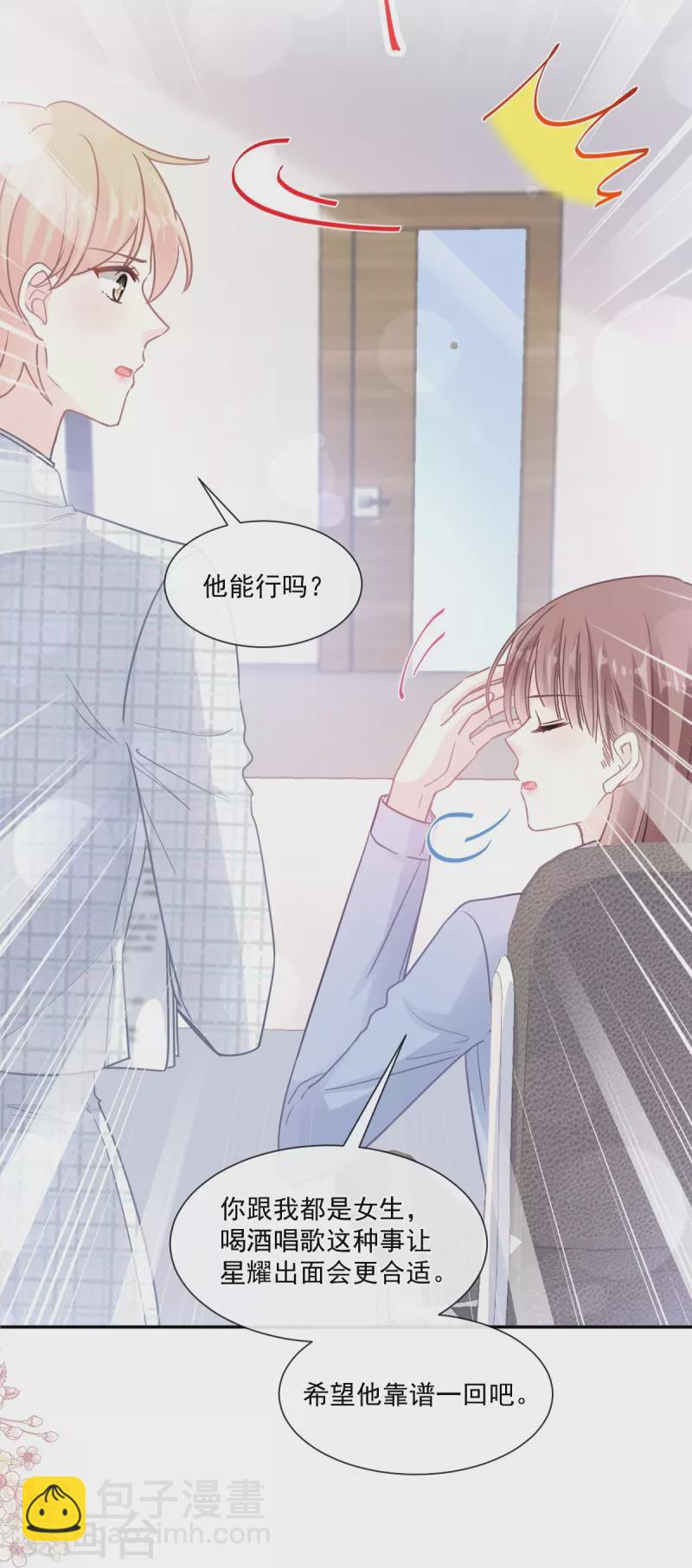 第180话 瑟瑟的幻想-第185话