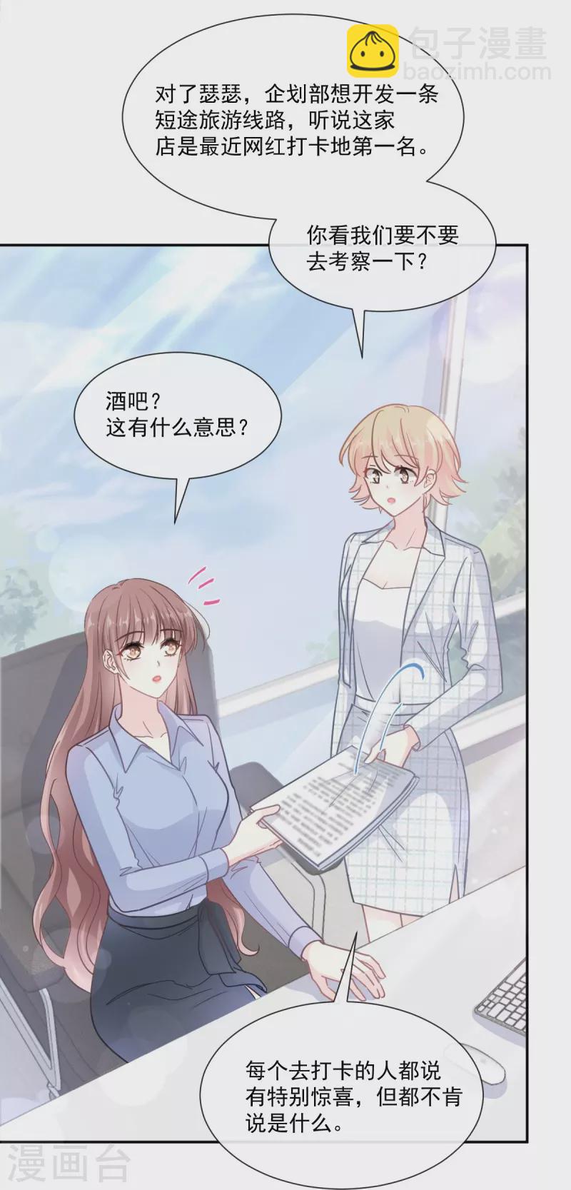 第180话 瑟瑟的幻想-第185话