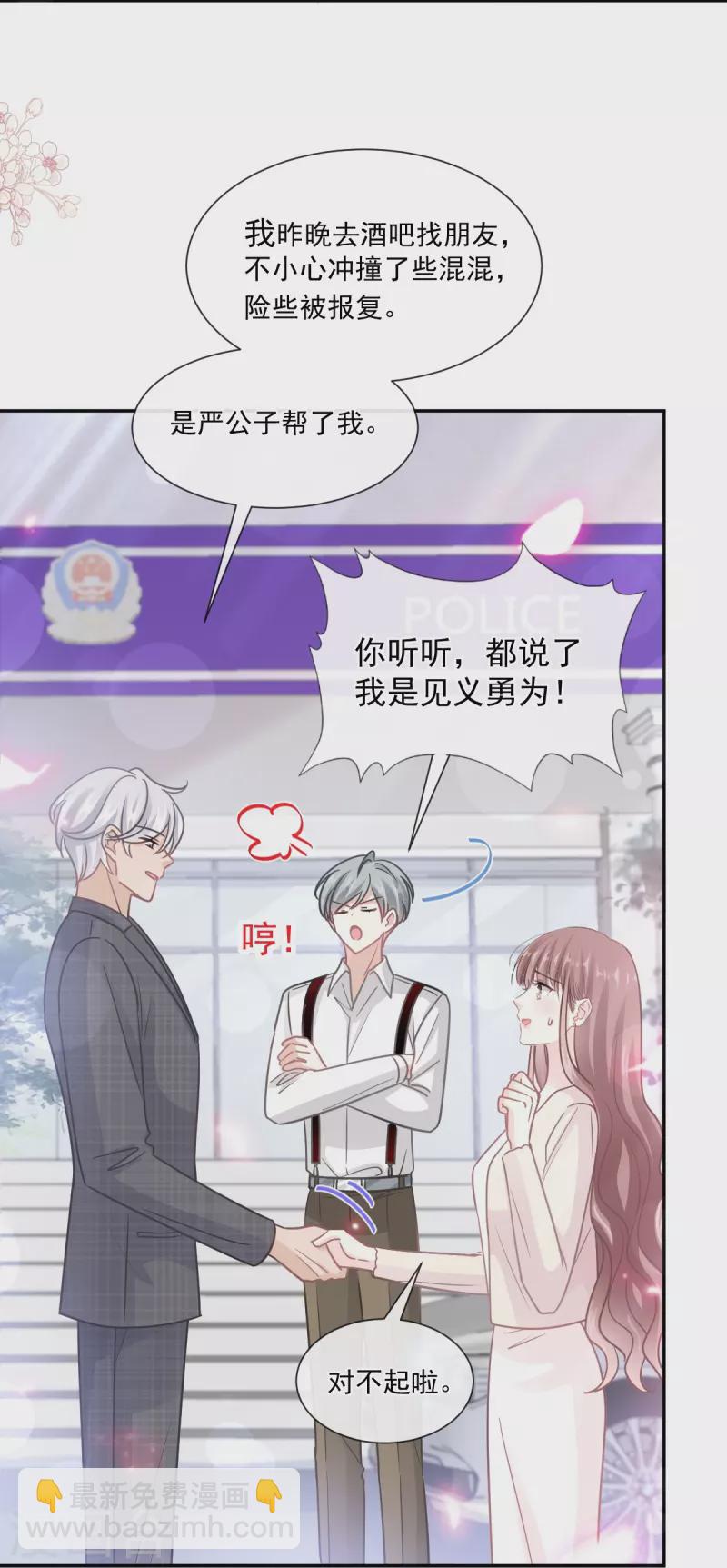 第182话 星耀闯祸？！-第187话