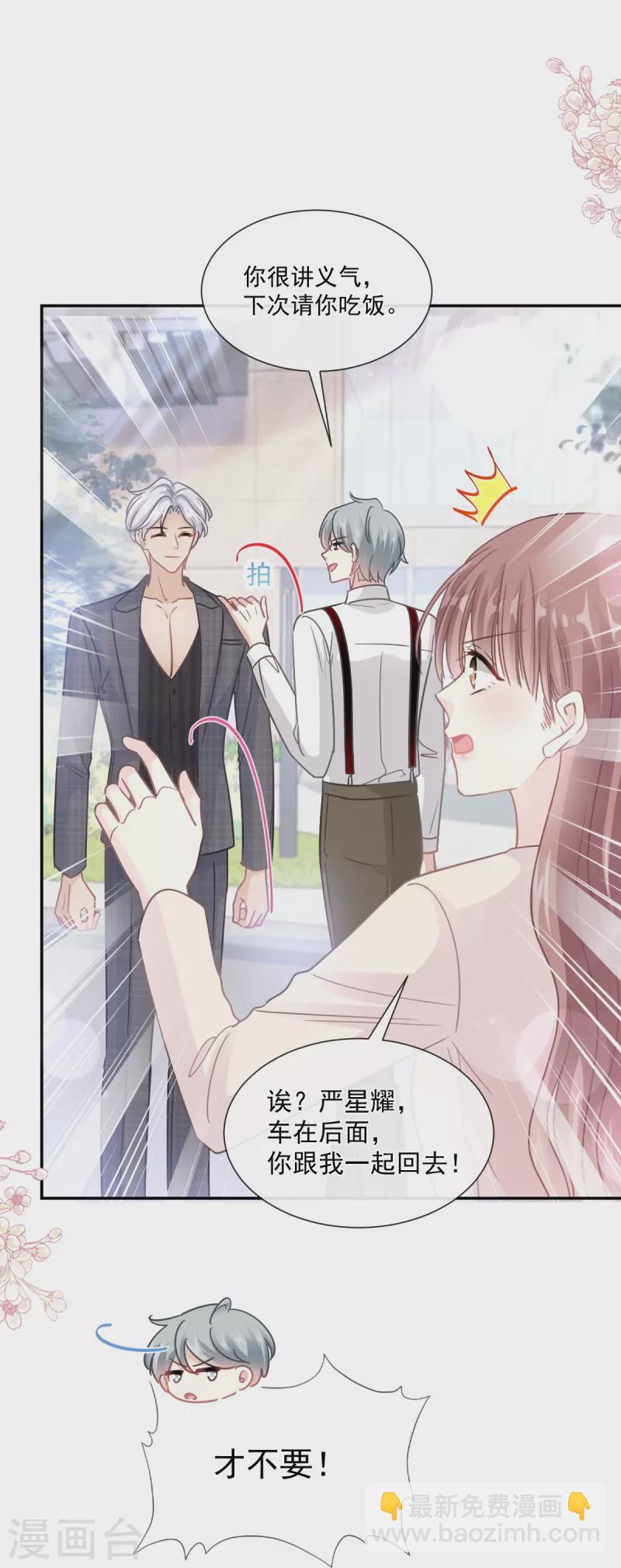 第182话 星耀闯祸？！-第187话