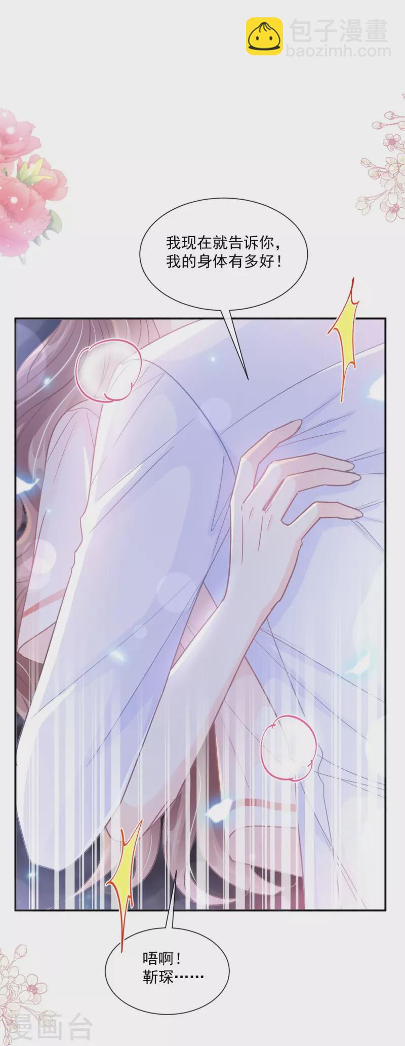 第182话 星耀闯祸？！-第187话