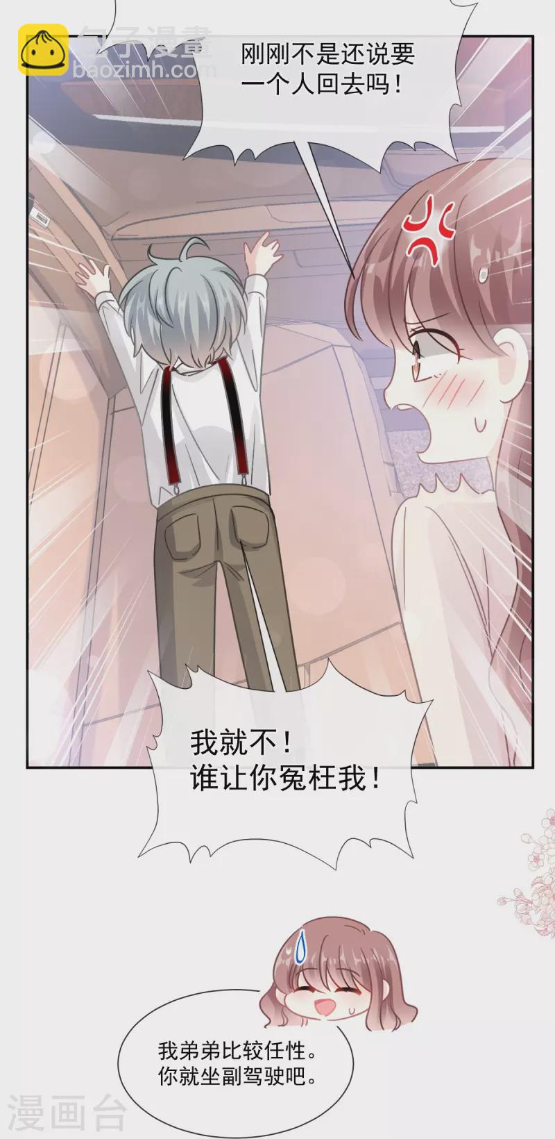 第182话 星耀闯祸？！-第187话