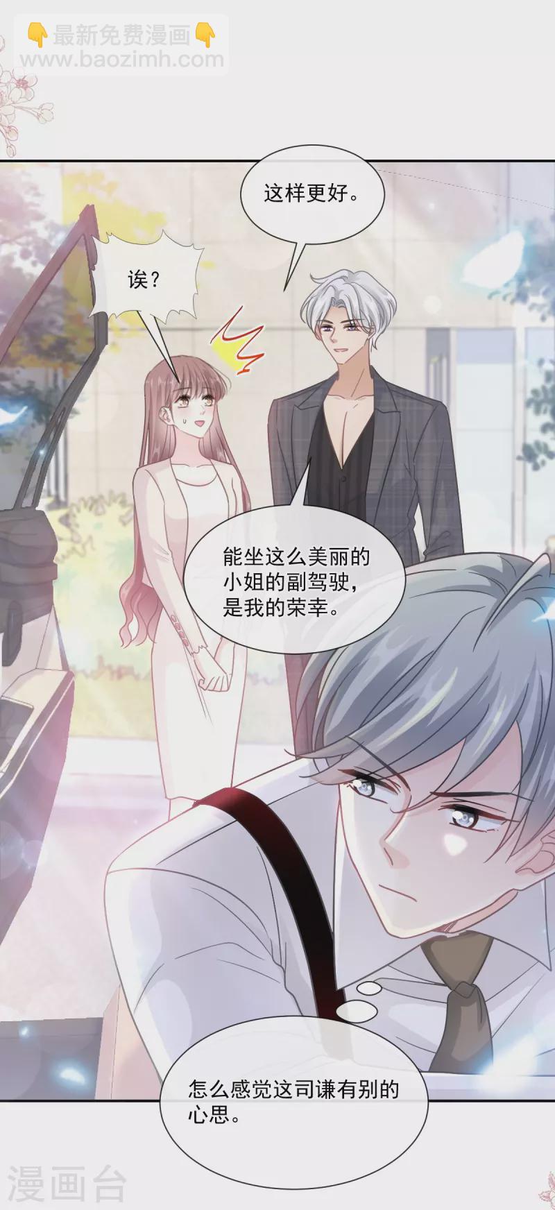 第182话 星耀闯祸？！-第187话