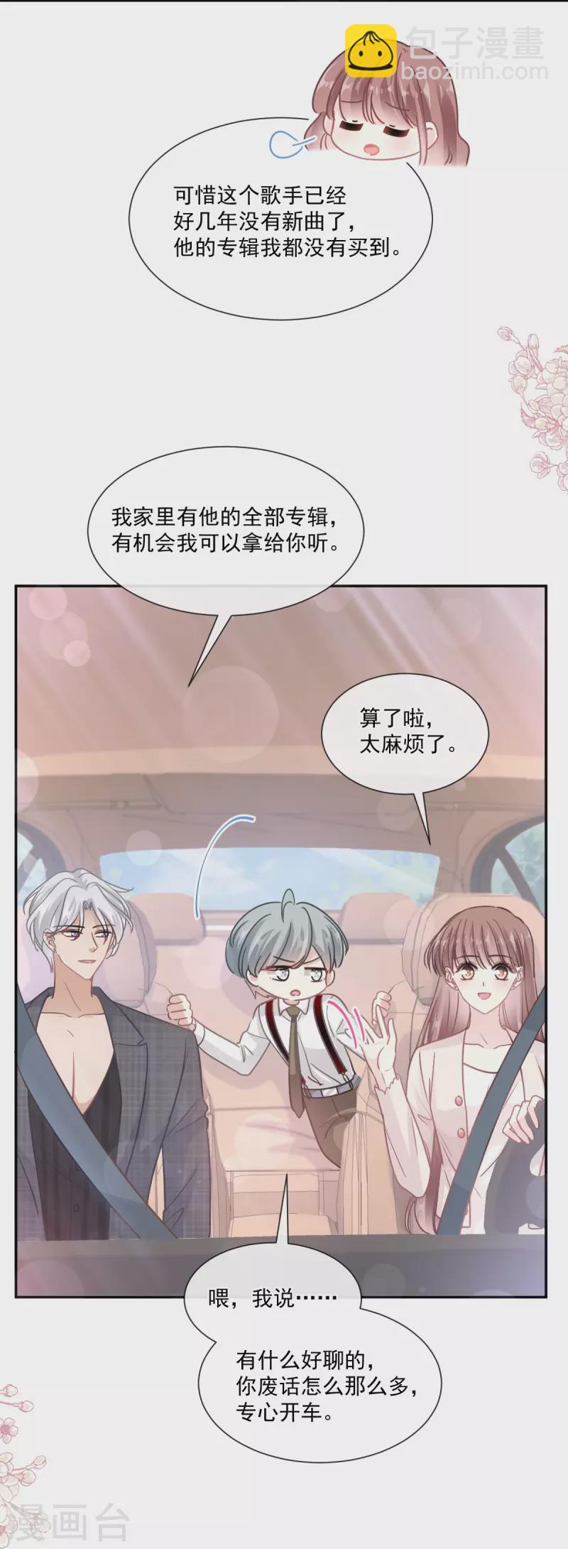 第182话 星耀闯祸？！-第187话