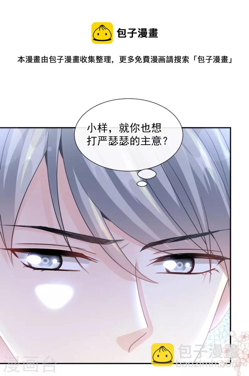第182话 星耀闯祸？！-第187话
