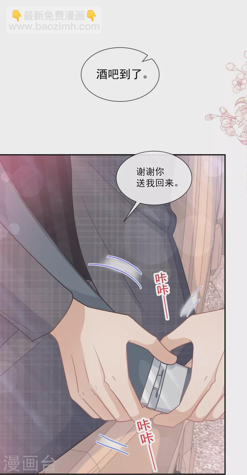 第182话 星耀闯祸？！-第187话