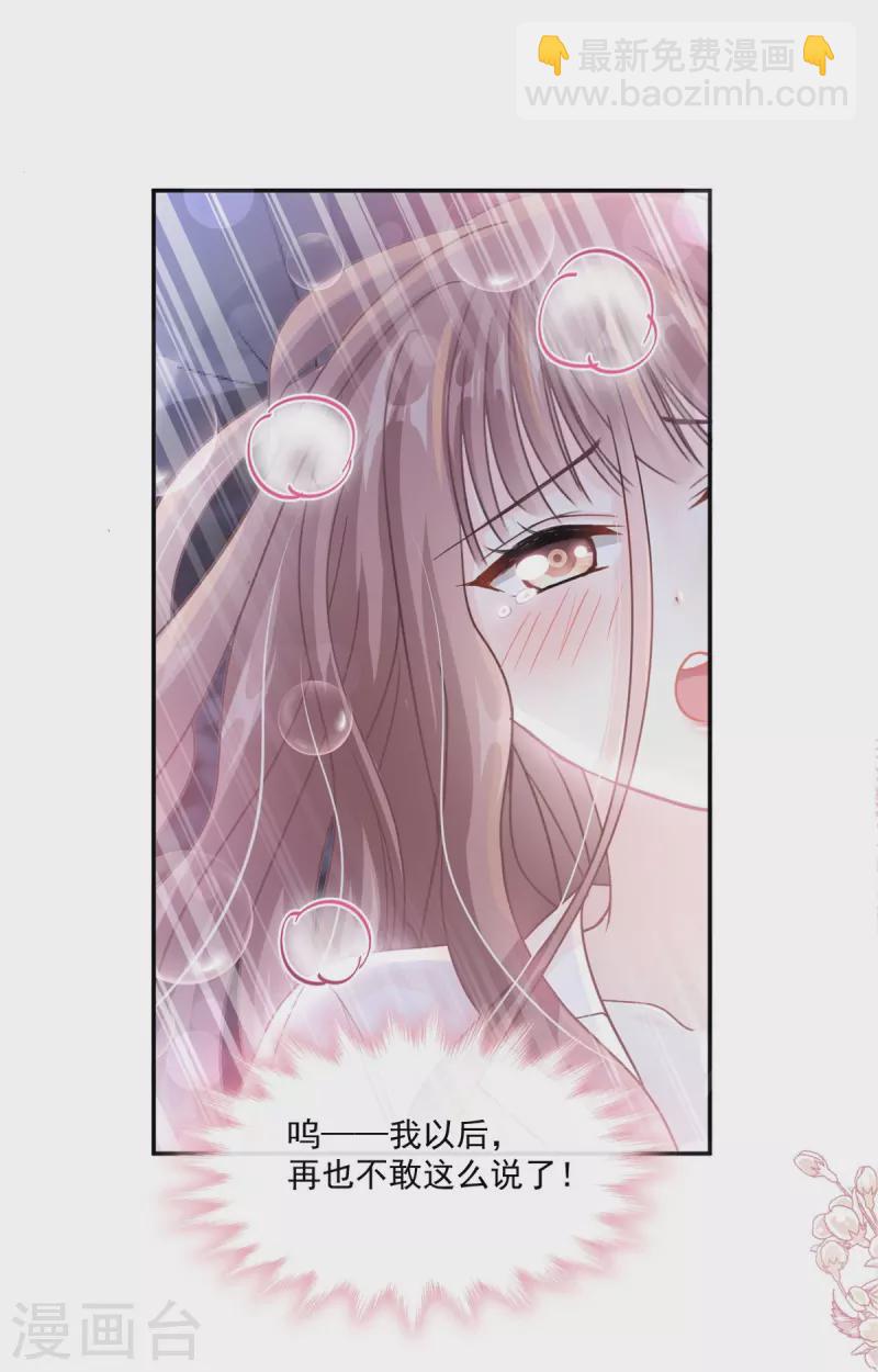 第182话 星耀闯祸？！-第187话
