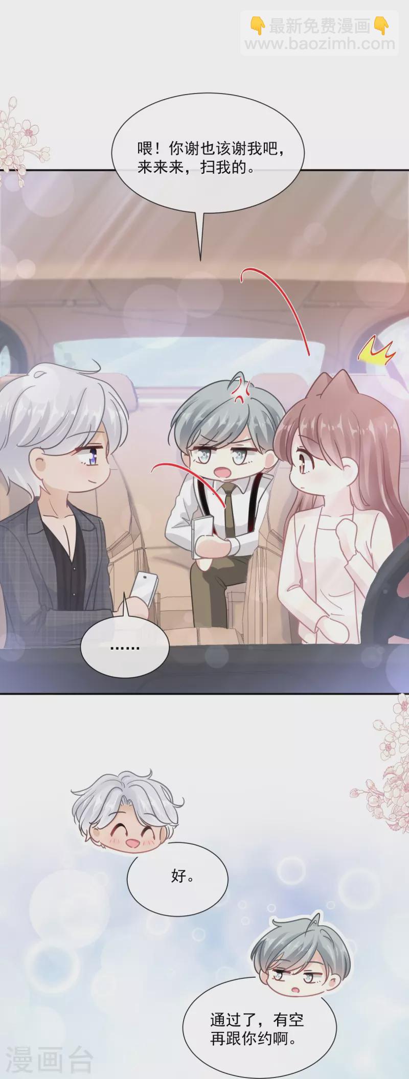 第182话 星耀闯祸？！-第187话