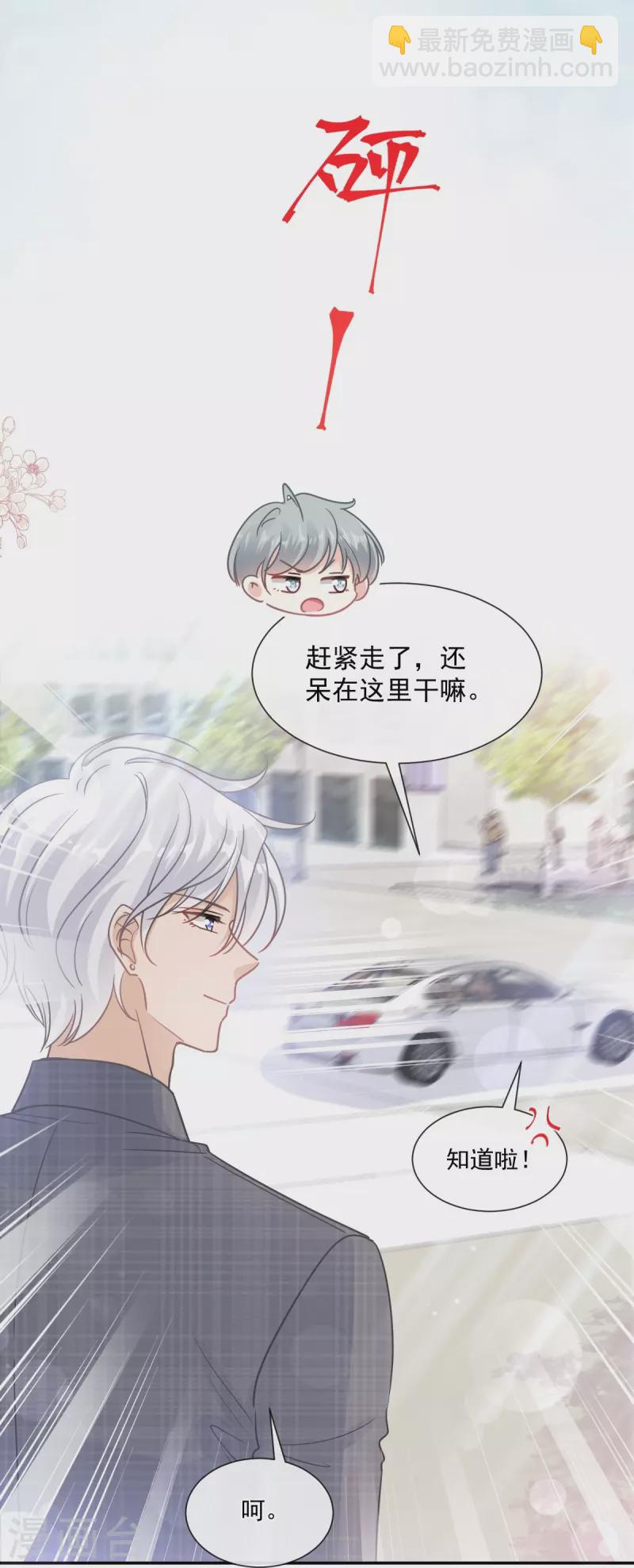 第182话 星耀闯祸？！-第187话