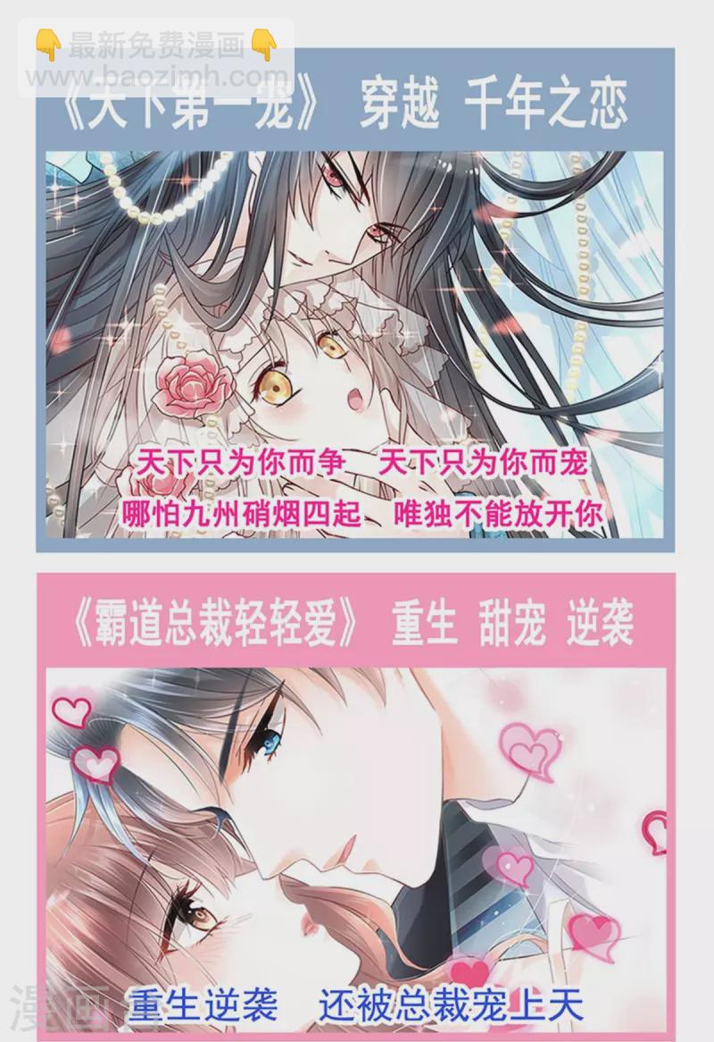 第182话 星耀闯祸？！-第187话