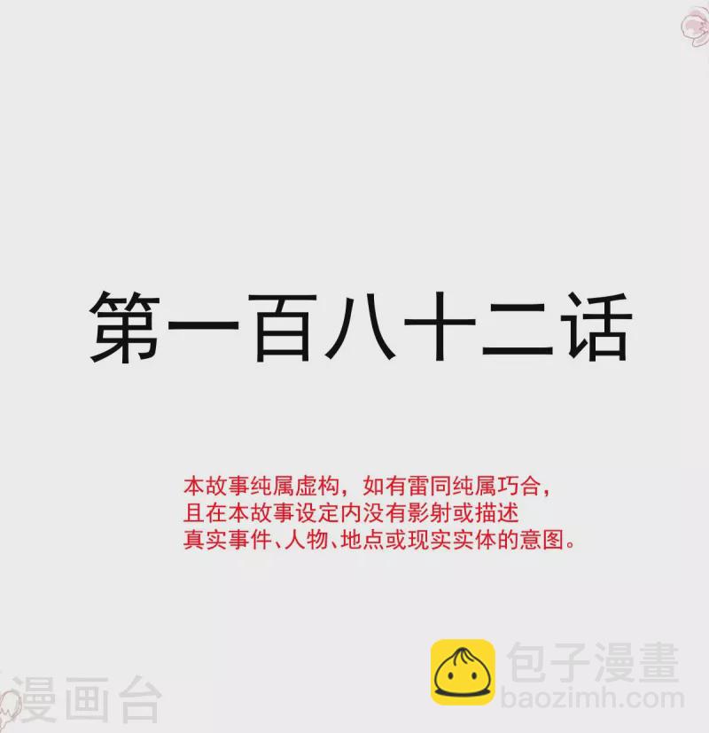 第182话 星耀闯祸？！-第187话
