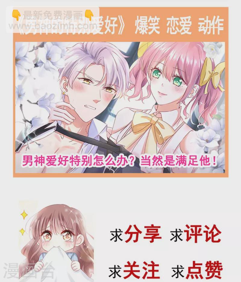 第182话 星耀闯祸？！-第187话