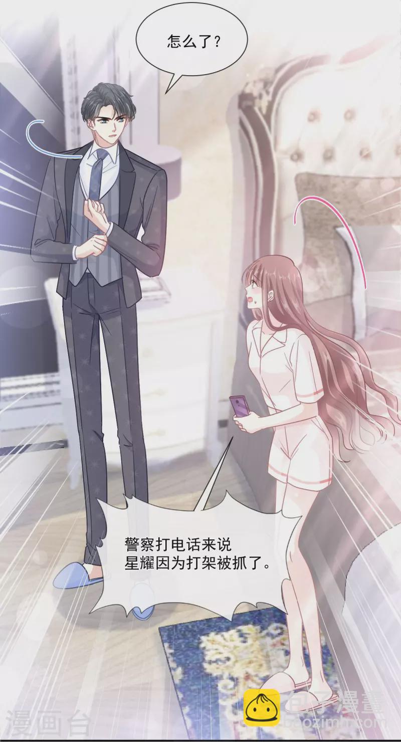 第182话 星耀闯祸？！-第187话