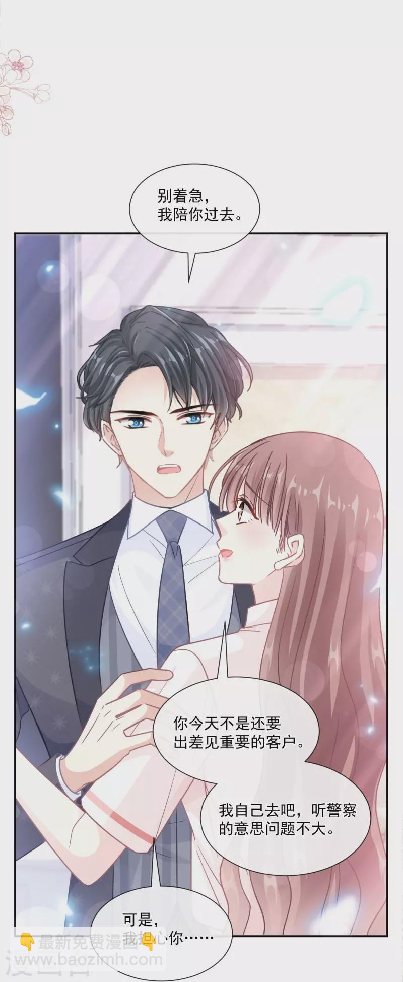 第182话 星耀闯祸？！-第187话