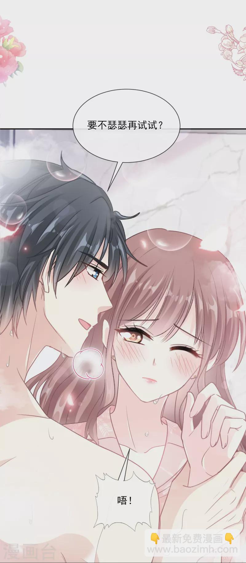 第184话 傅靳琛的惩罚-第189话