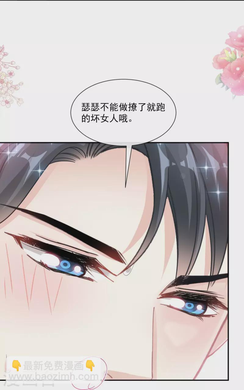 第184话 傅靳琛的惩罚-第189话