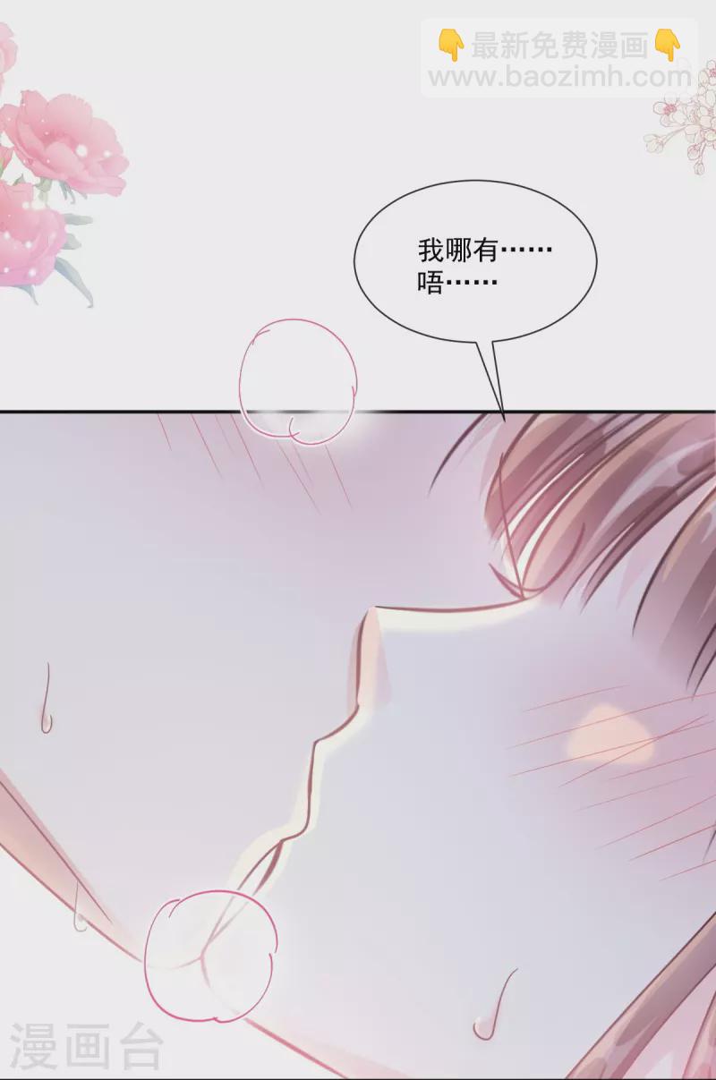 第184话 傅靳琛的惩罚-第189话