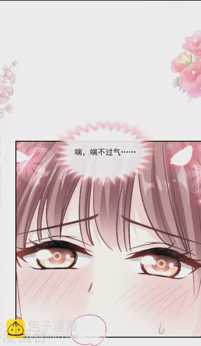 第184话 傅靳琛的惩罚-第189话