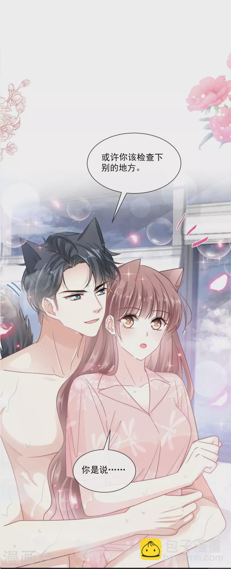 第184话 傅靳琛的惩罚-第189话