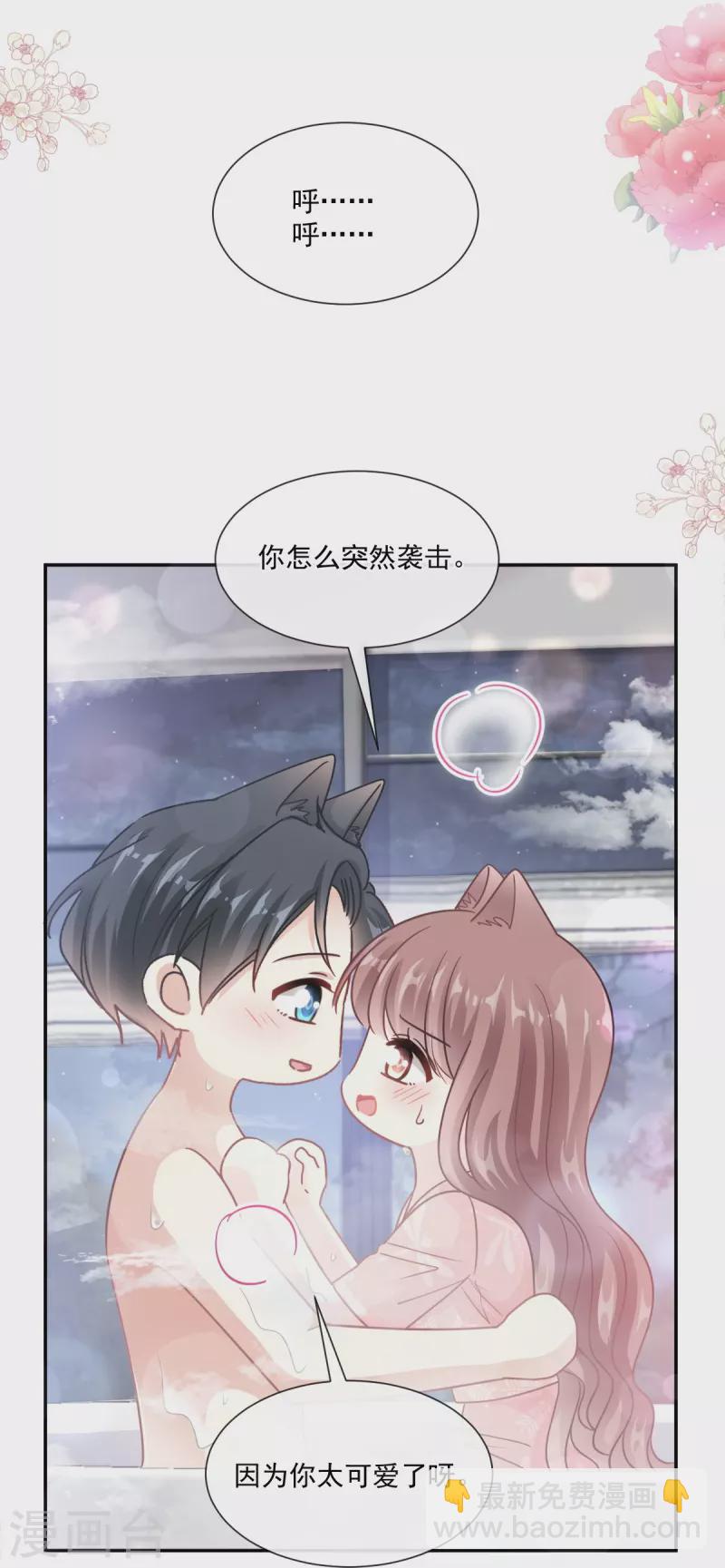 第184话 傅靳琛的惩罚-第189话
