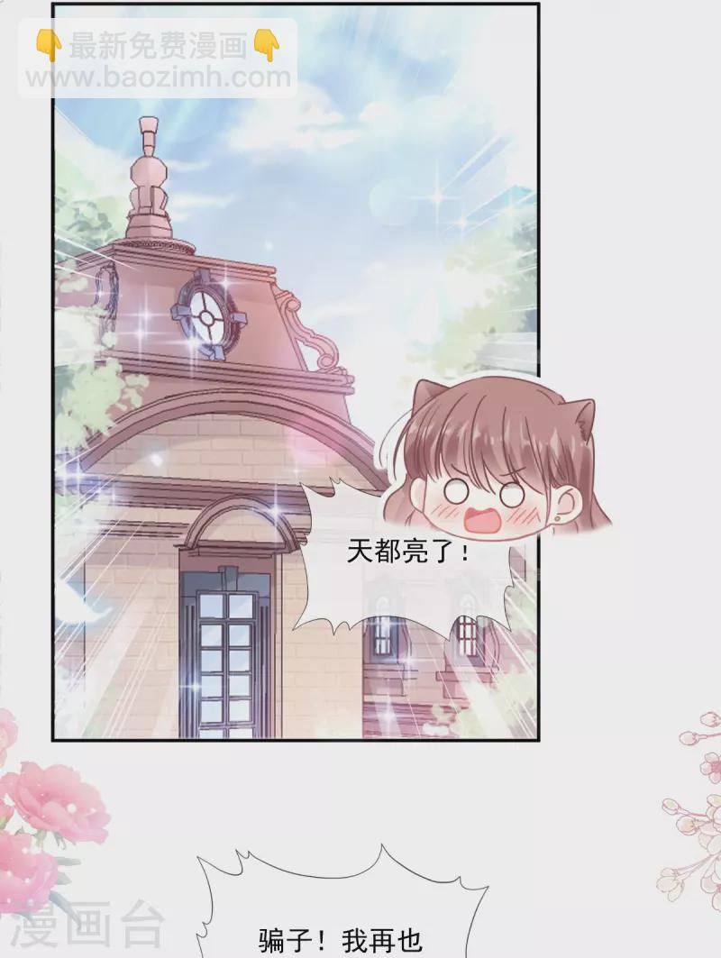 第184话 傅靳琛的惩罚-第189话