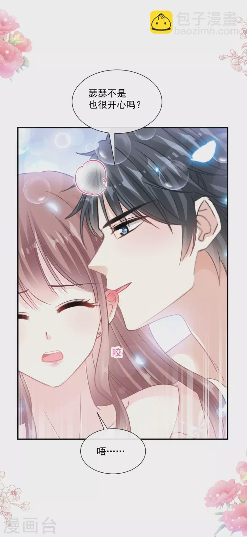 第184话 傅靳琛的惩罚-第189话