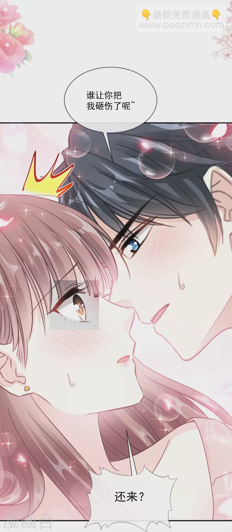 第184话 傅靳琛的惩罚-第189话