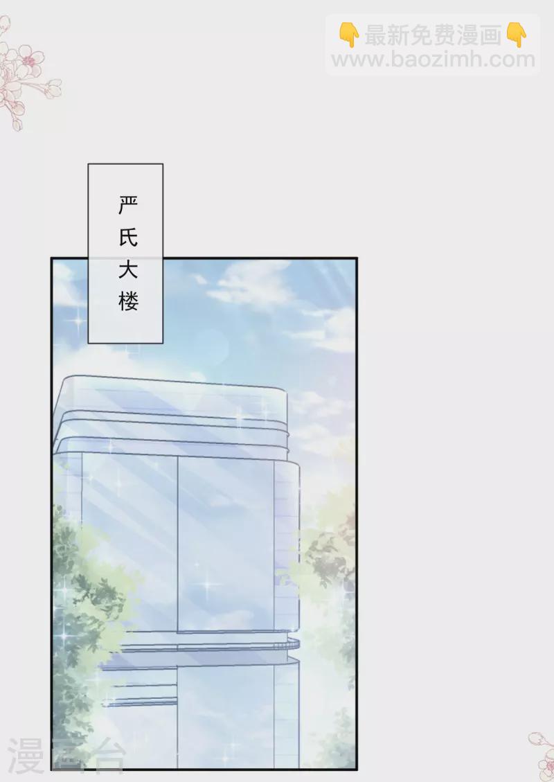 第184话 傅靳琛的惩罚-第189话