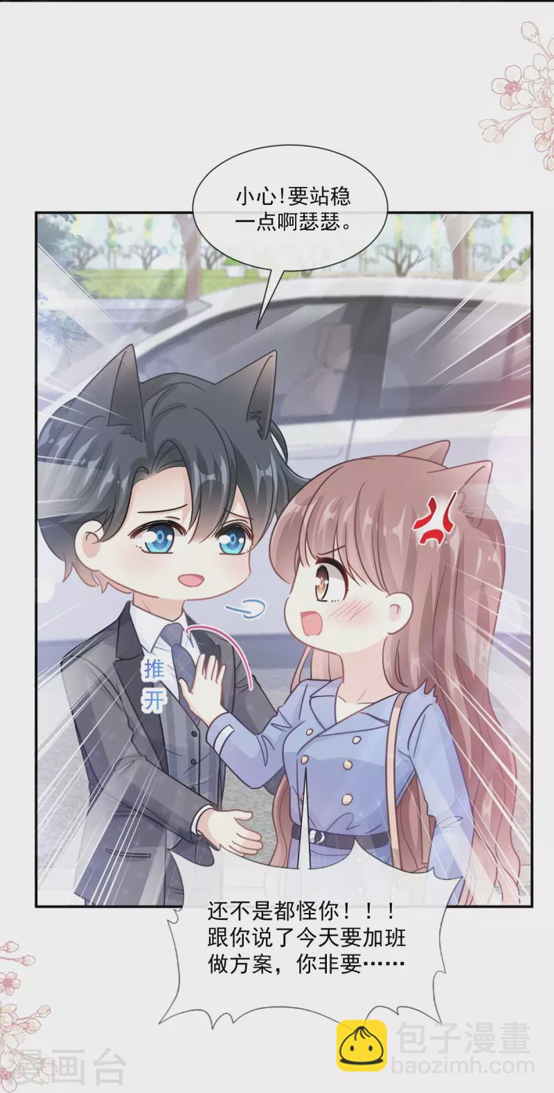 第184话 傅靳琛的惩罚-第189话