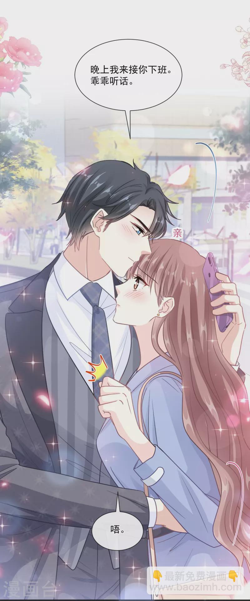 第184话 傅靳琛的惩罚-第189话