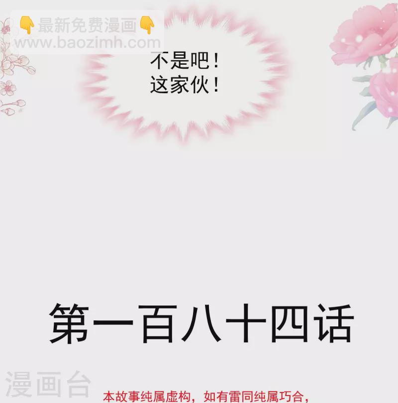 第184话 傅靳琛的惩罚-第189话