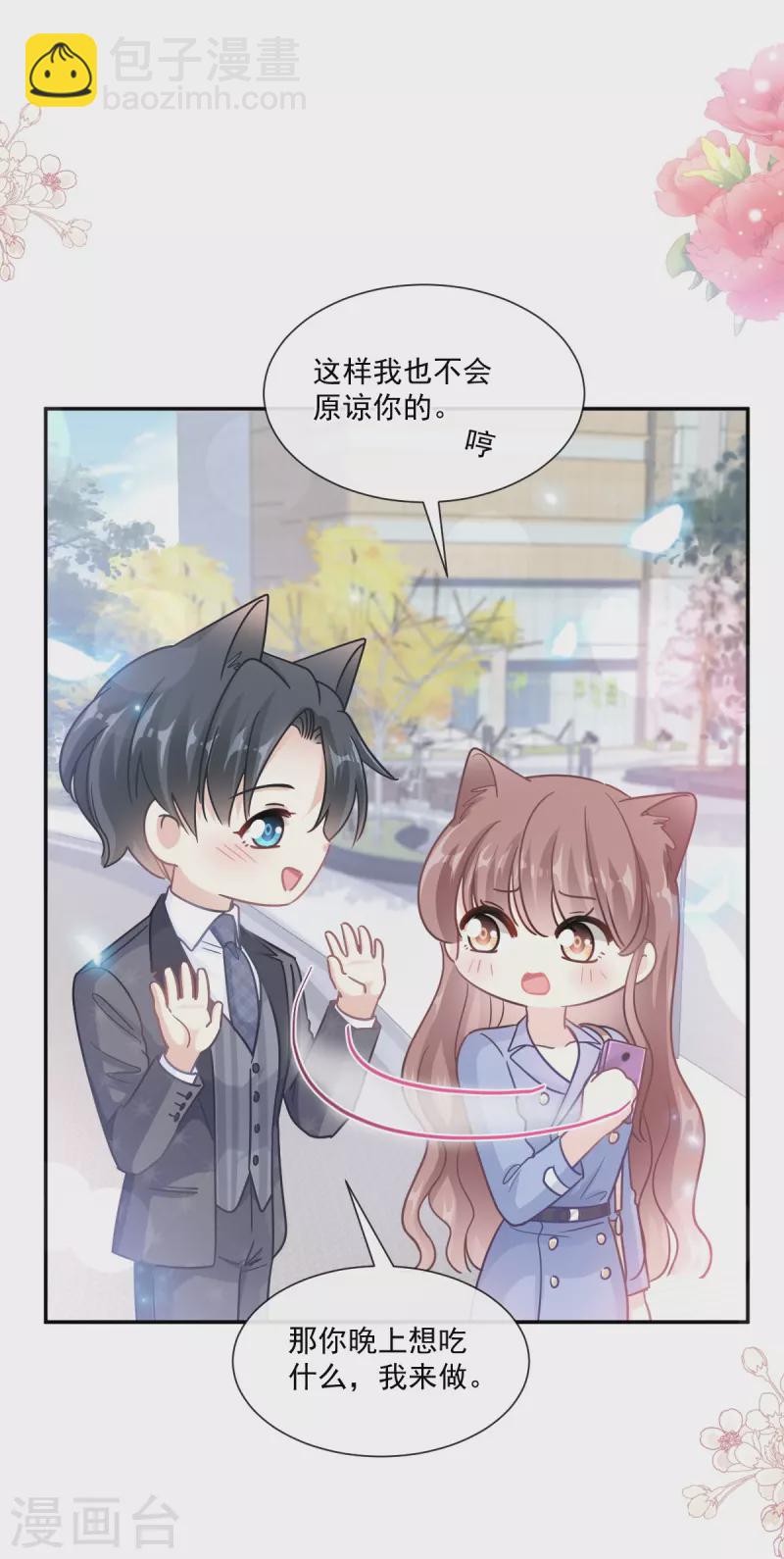 第184话 傅靳琛的惩罚-第189话