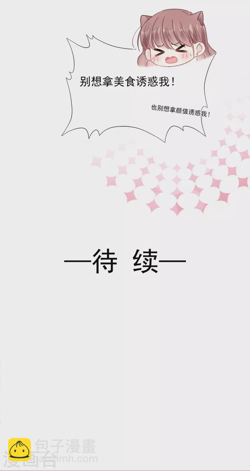 第184话 傅靳琛的惩罚-第189话