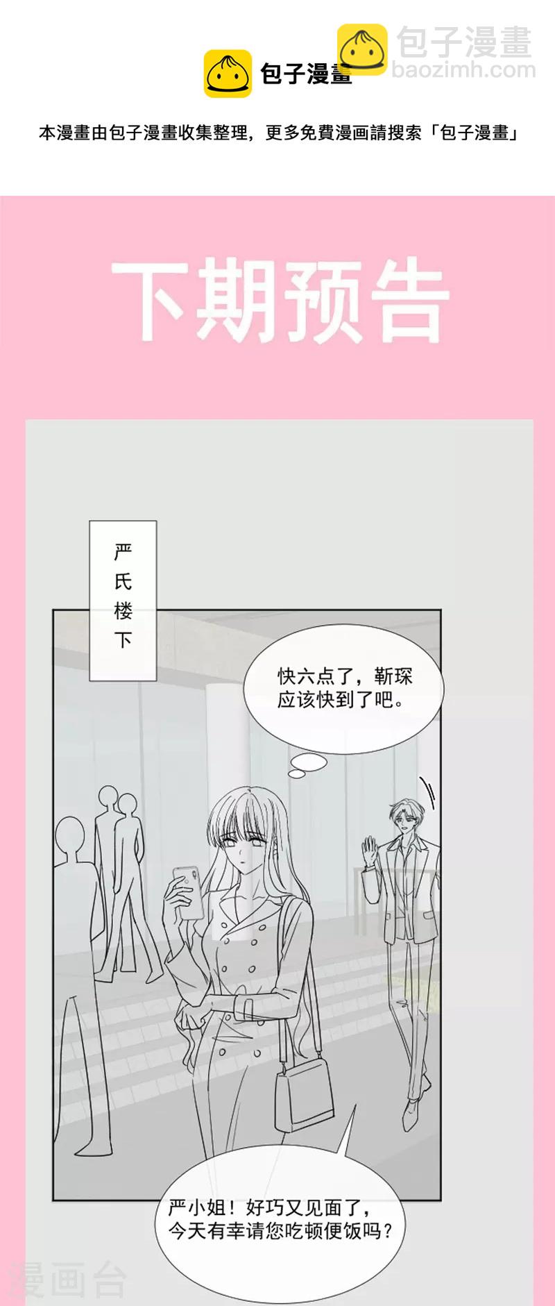 第184话 傅靳琛的惩罚-第189话