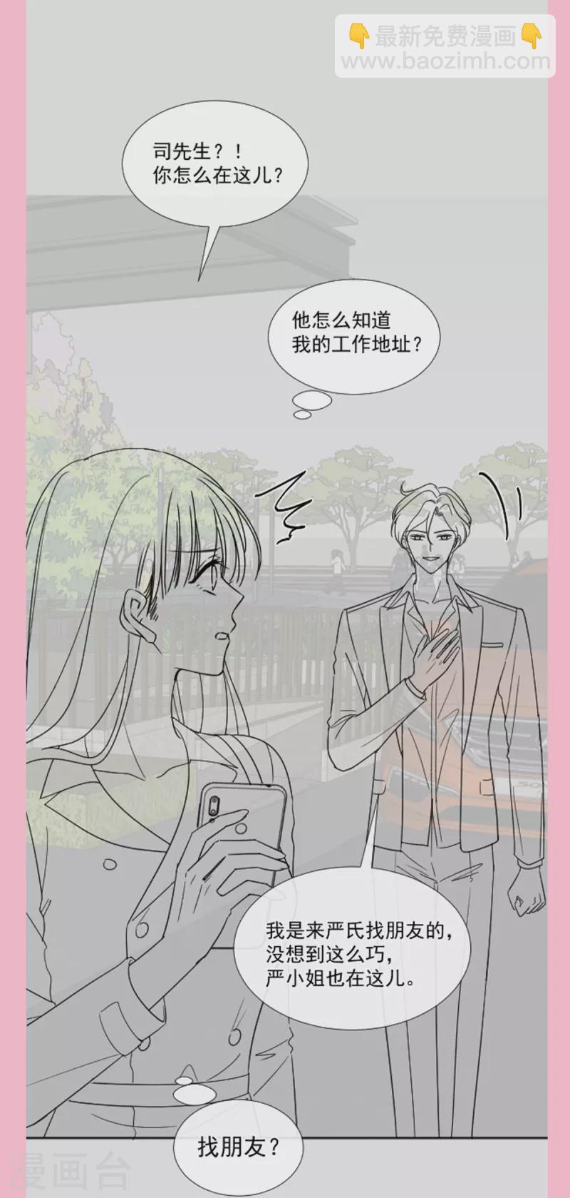 第184话 傅靳琛的惩罚-第189话