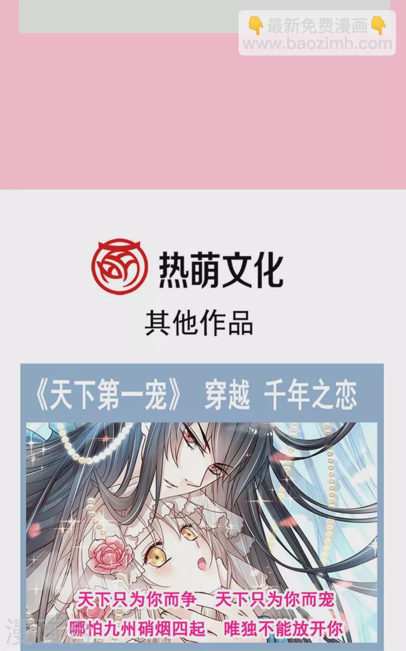 第184话 傅靳琛的惩罚-第189话