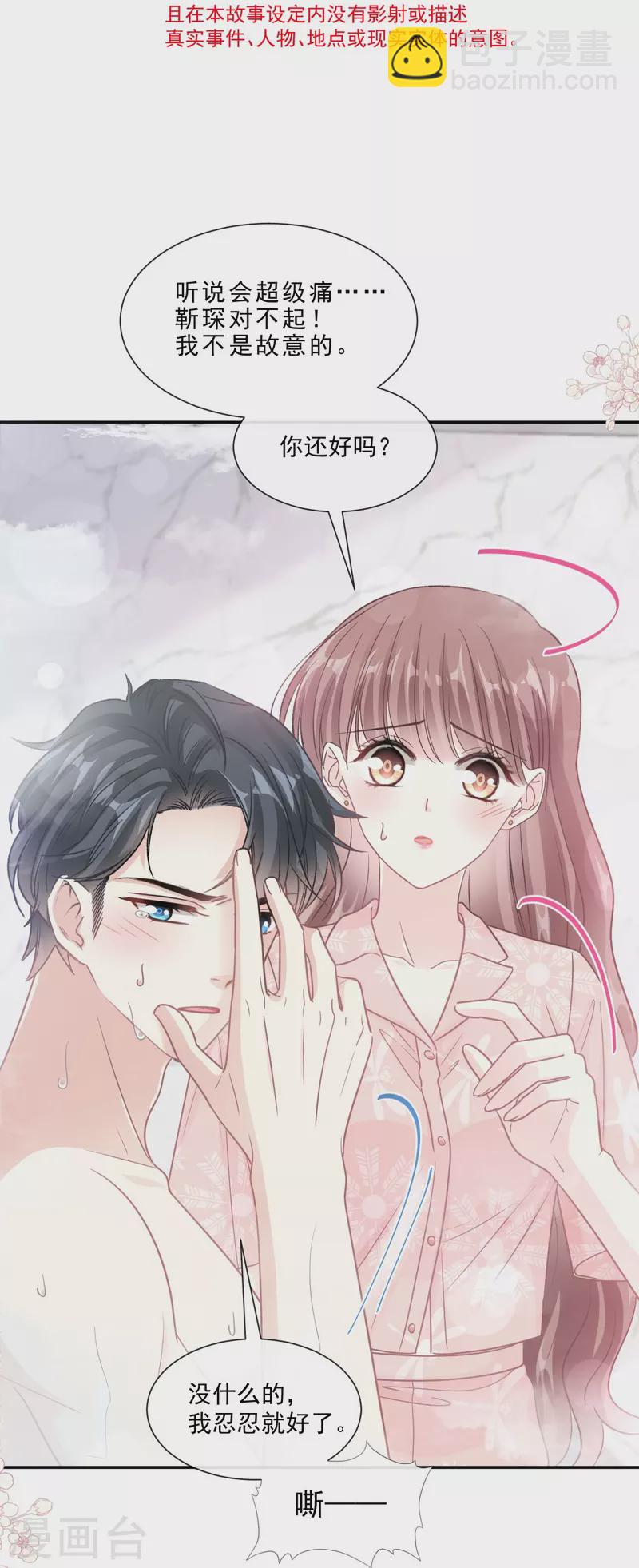 第184话 傅靳琛的惩罚-第189话