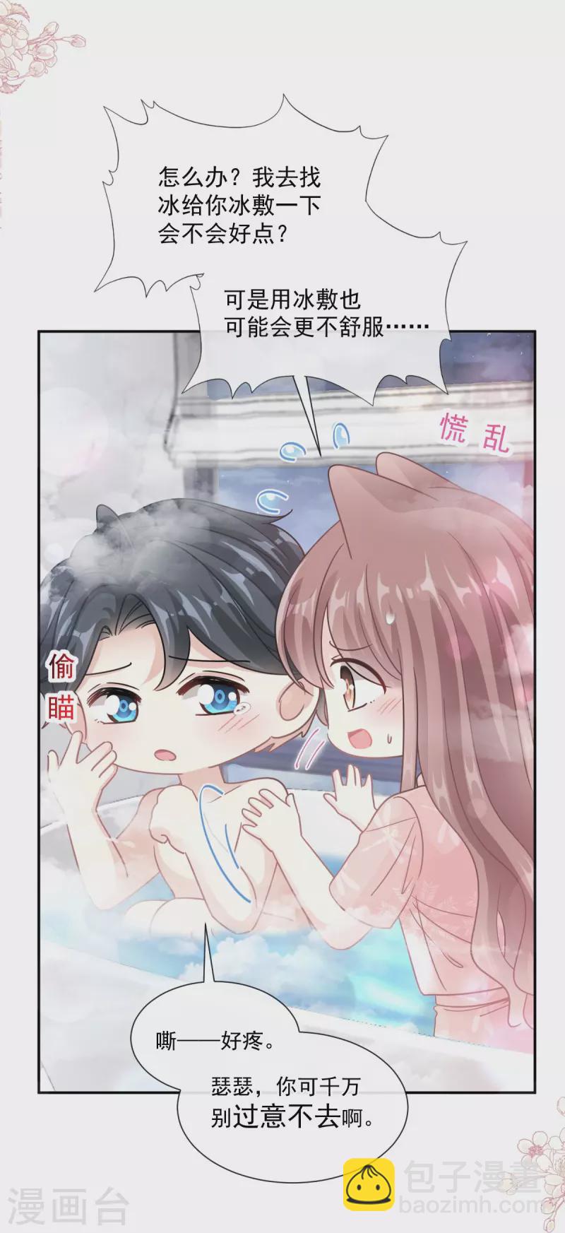 第184话 傅靳琛的惩罚-第189话