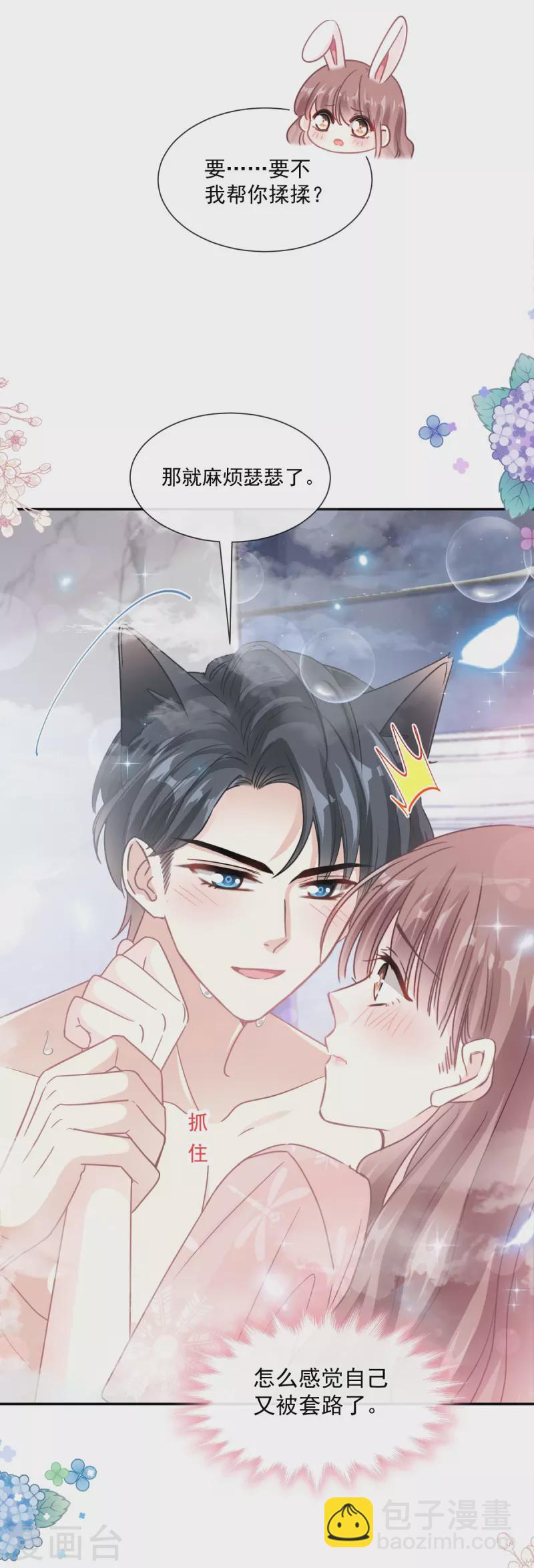 第184话 傅靳琛的惩罚-第189话