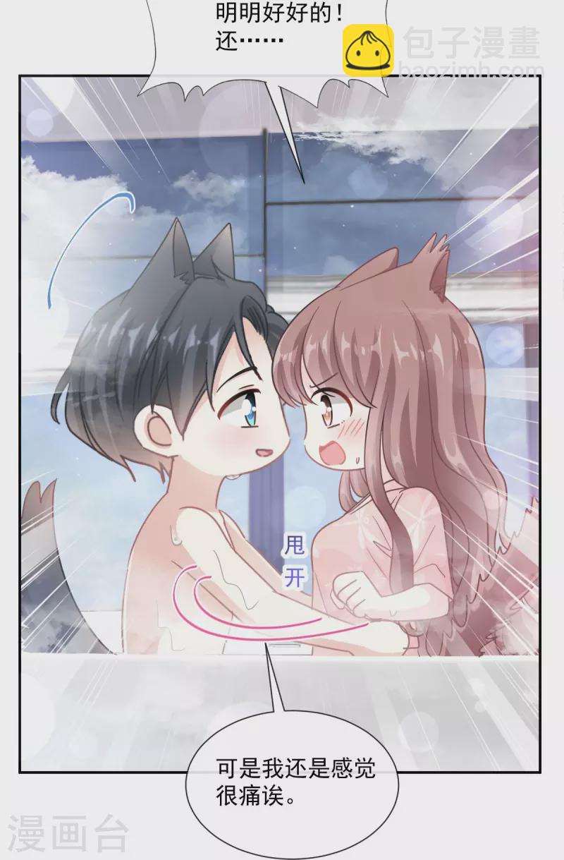 第184话 傅靳琛的惩罚-第189话