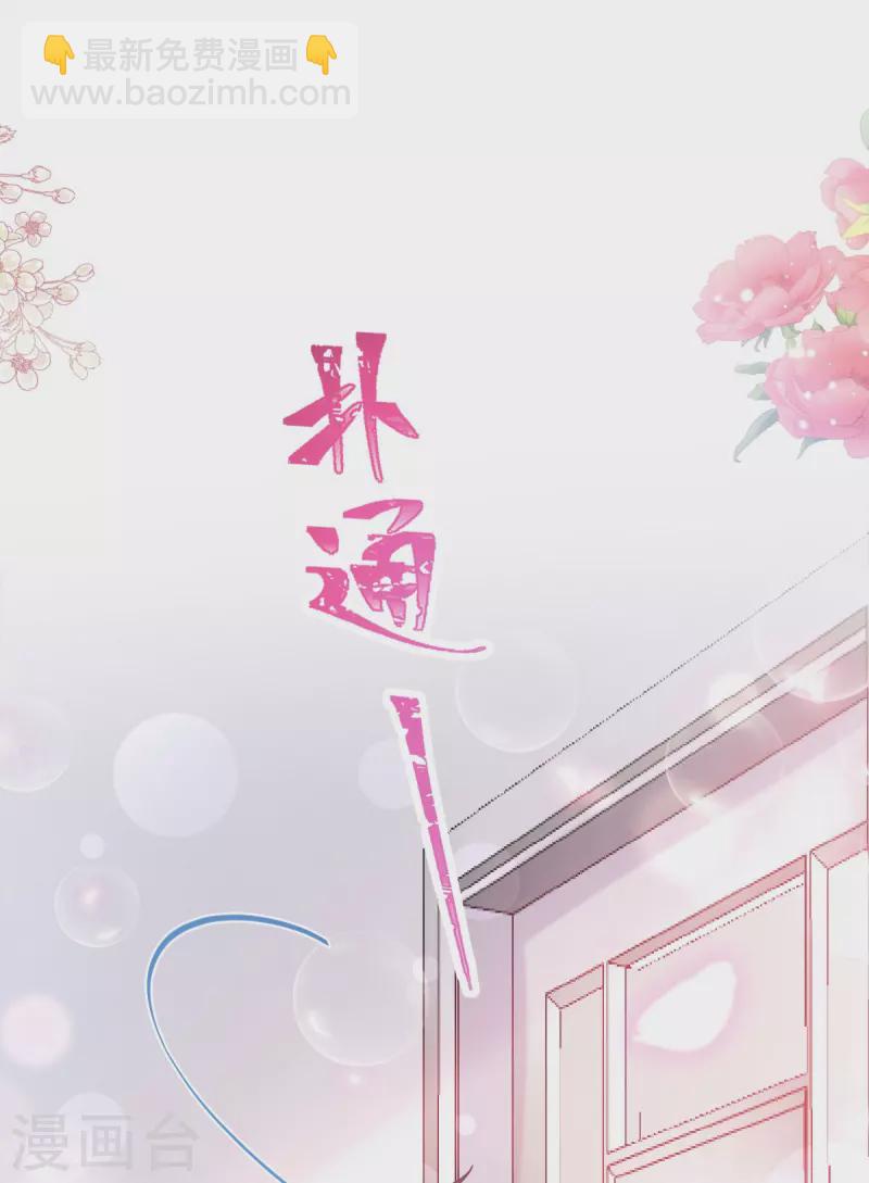 第186话 做我的公主-第191话