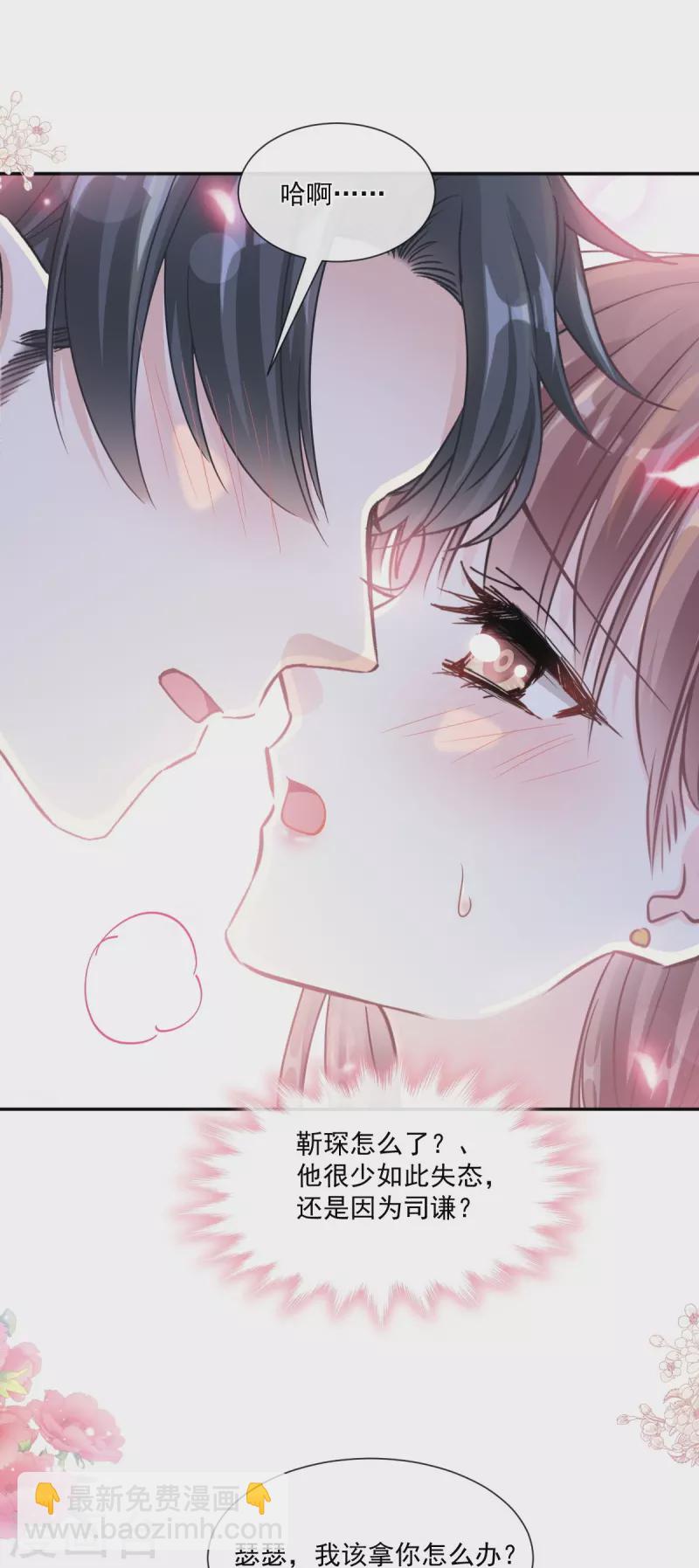 第186话 做我的公主-第191话