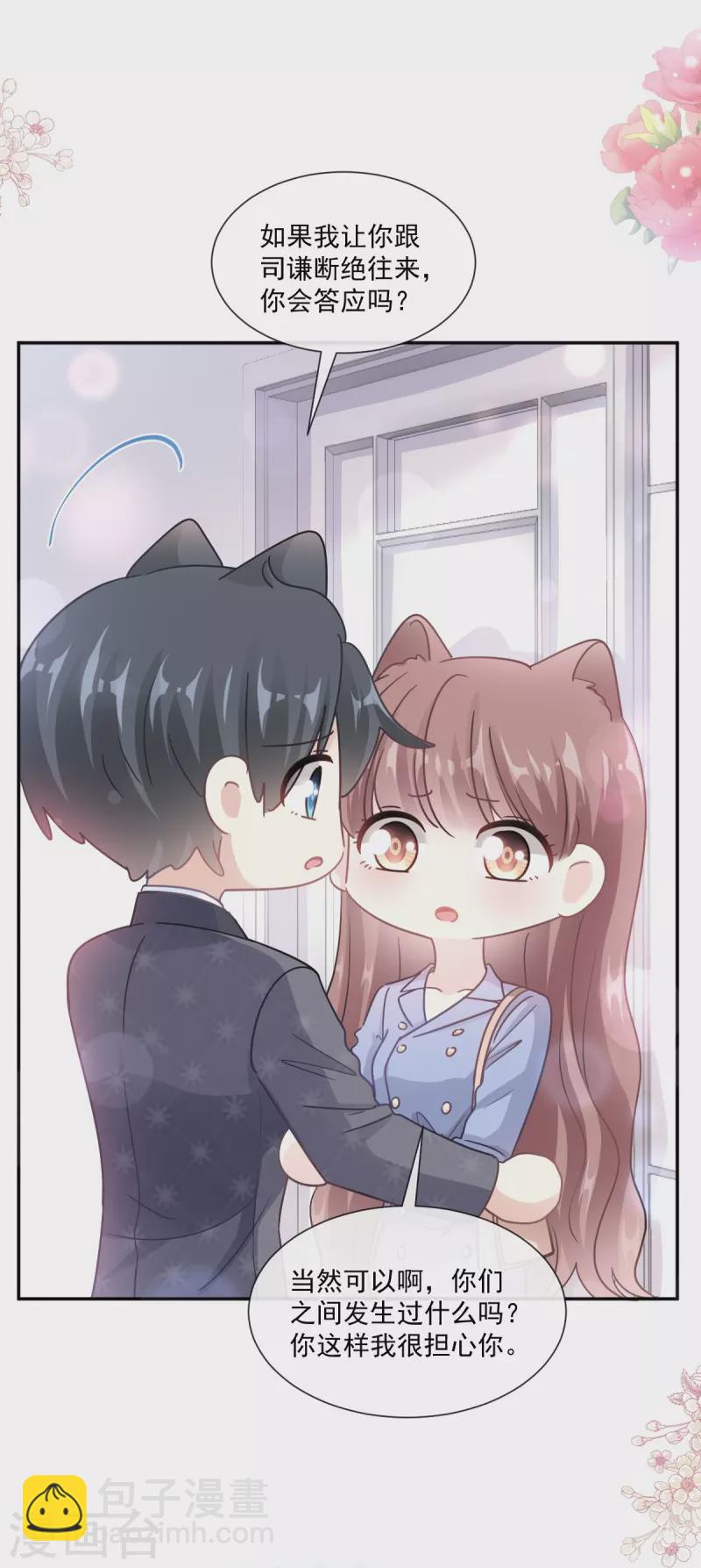 第186话 做我的公主-第191话